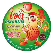 ร้านใจดีกรอบแก้ว