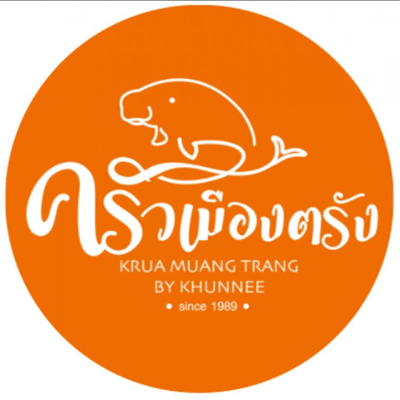 ร้านครัวเมืองตรัง
