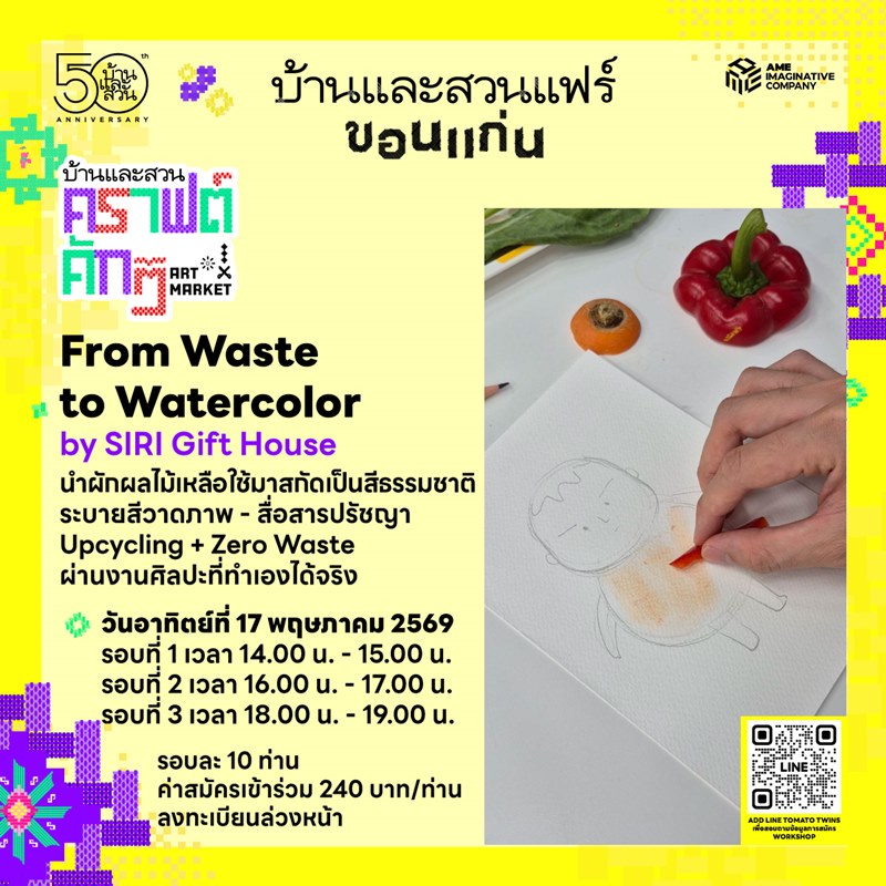from_waste_to_watercolor_by_siri_gift_house.jpg