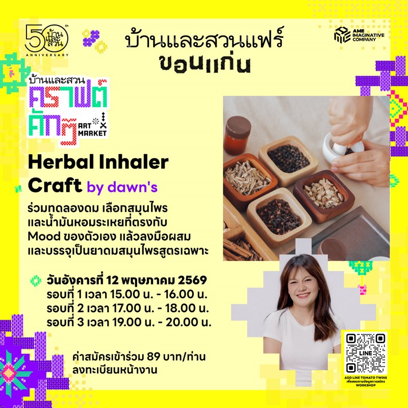 herbal_inhaler_craft_by_dawn.jpg