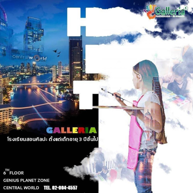 HIT Galleria