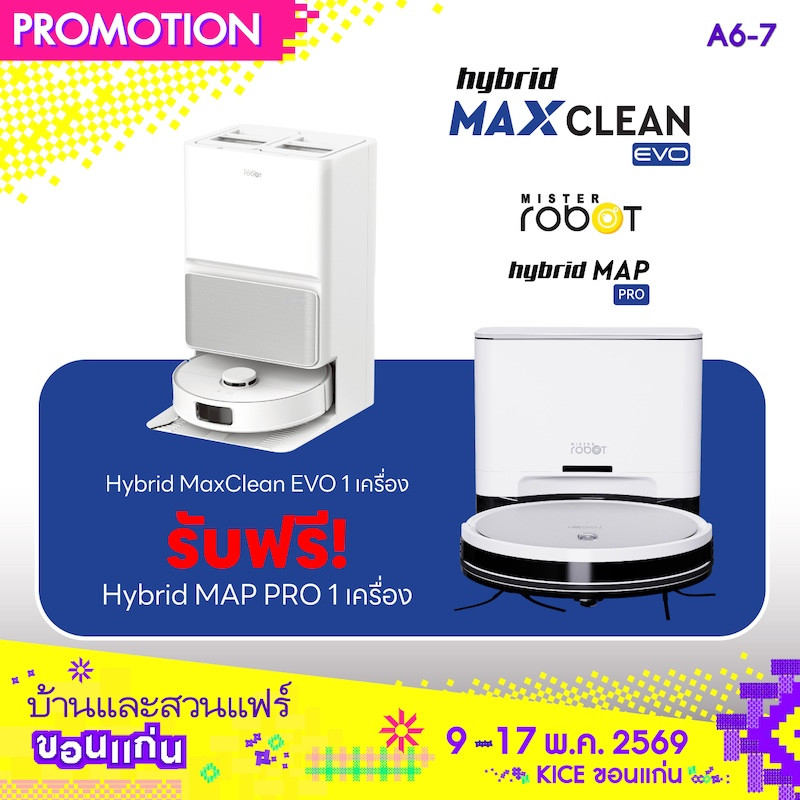 hybrid-maxclean1.jpg