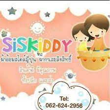 SISKIDDY