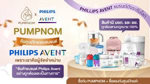 PHILIPS A AVENT, PUMNOM,SAKER