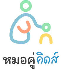 หมอคู่คิดส์