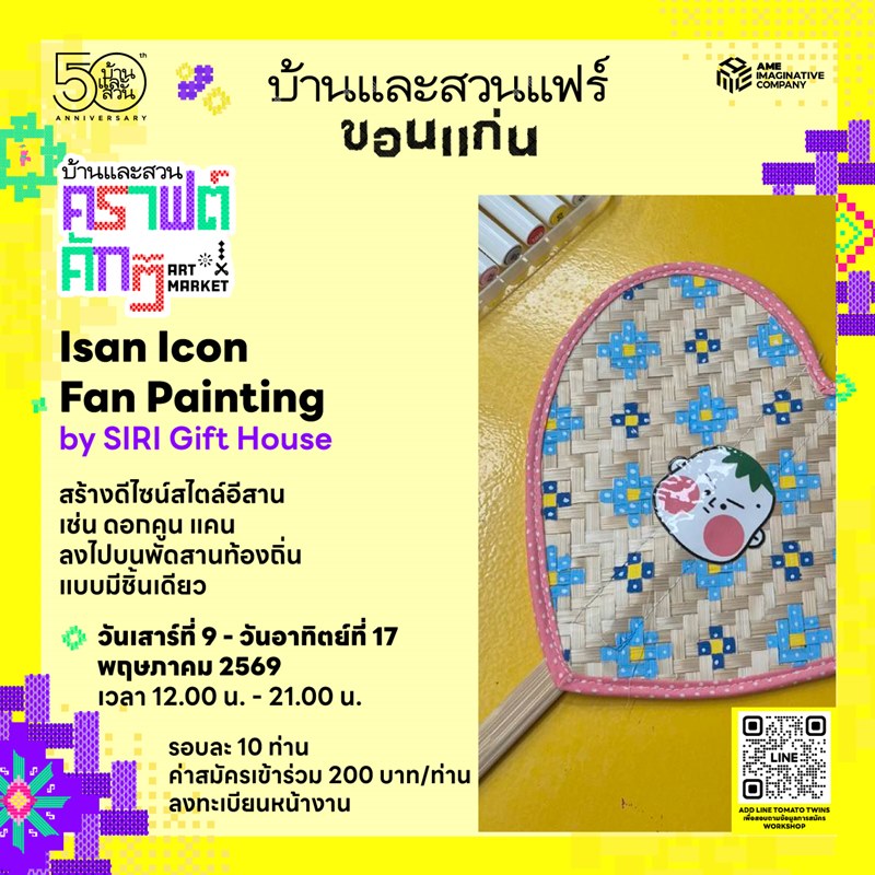 isan_icon_fan_painting_by_siri_gift_house.jpg