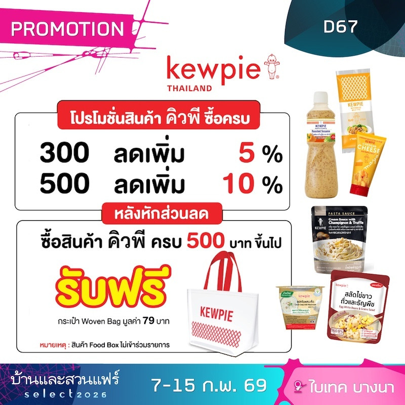 kewpie-bssl.jpg