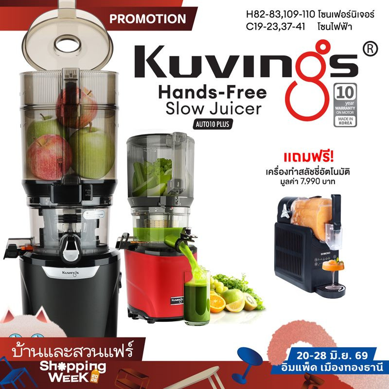 kuvings_1.jpg