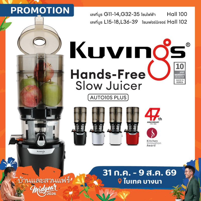 kuvings_1_1.jpg