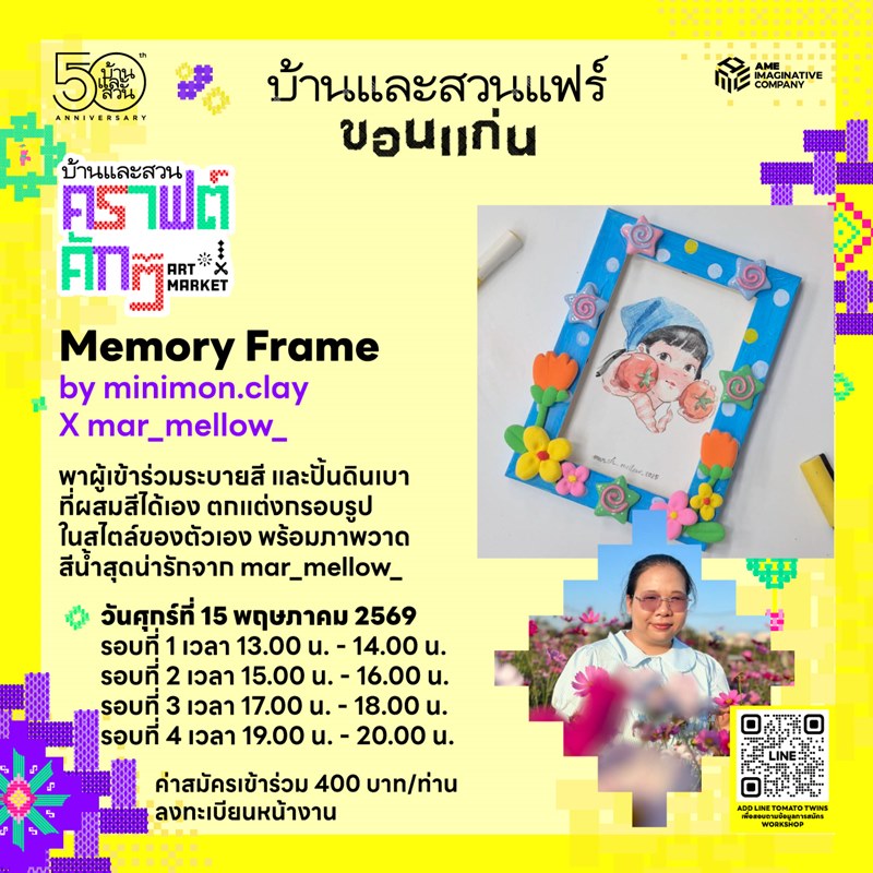 memory_frame_by_minimon_clay_x.jpg