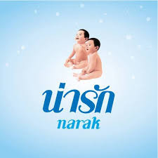 Narak