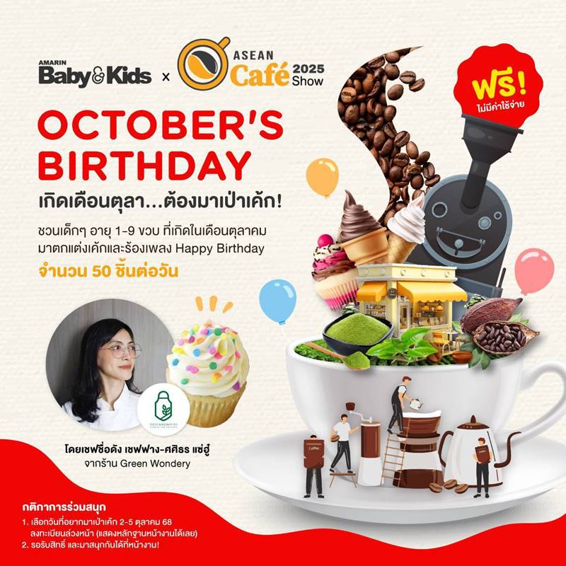 october_birthday_2025.jpg