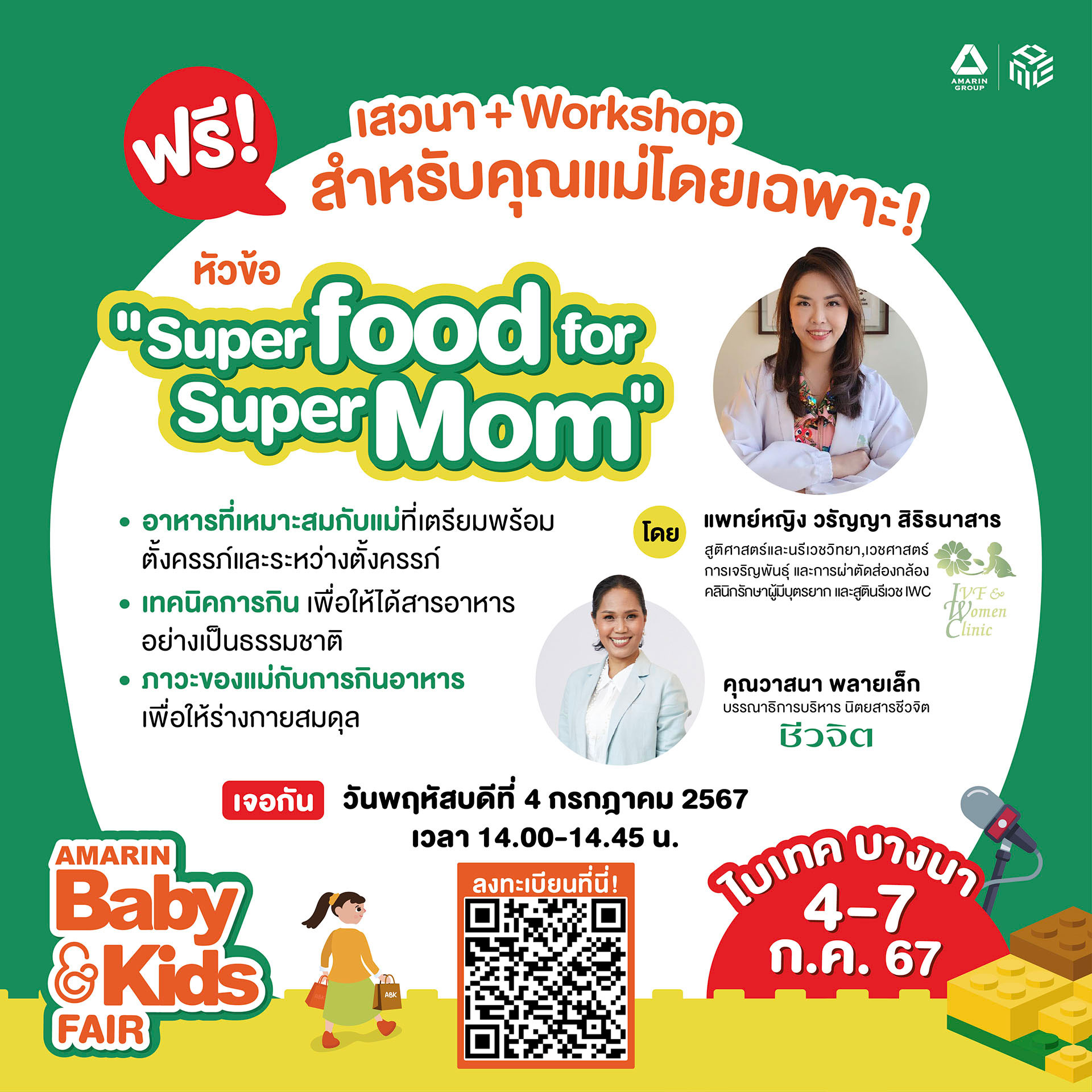 promote-abk-fair-grow-iwcx.jpg