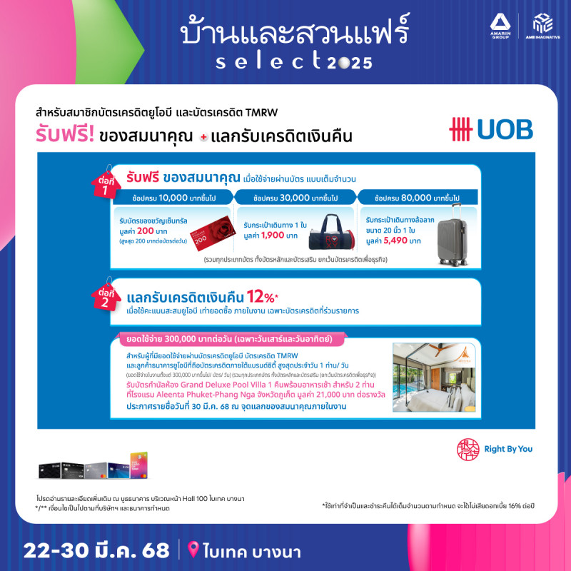 promotion-bank_bsselect2025_0.jpg