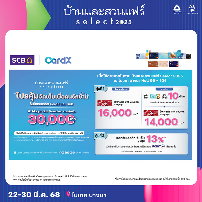 promotion_bank_bsselect2025-03_0.jpg