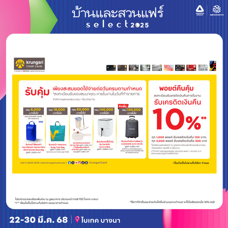 promotion_bank_bsselect2025-04_0.jpg