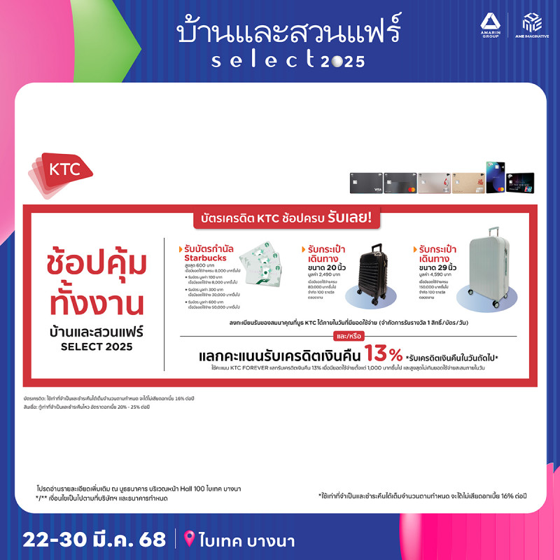 promotion_bank_bsselect2025-05_0.jpg