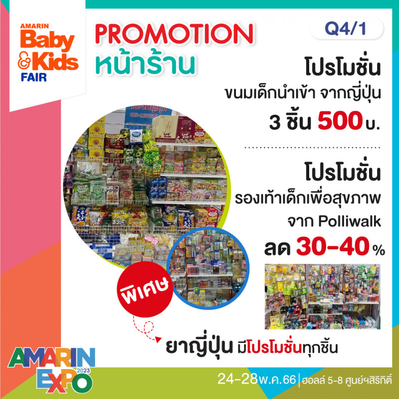 ยาญี่ปุ่น
