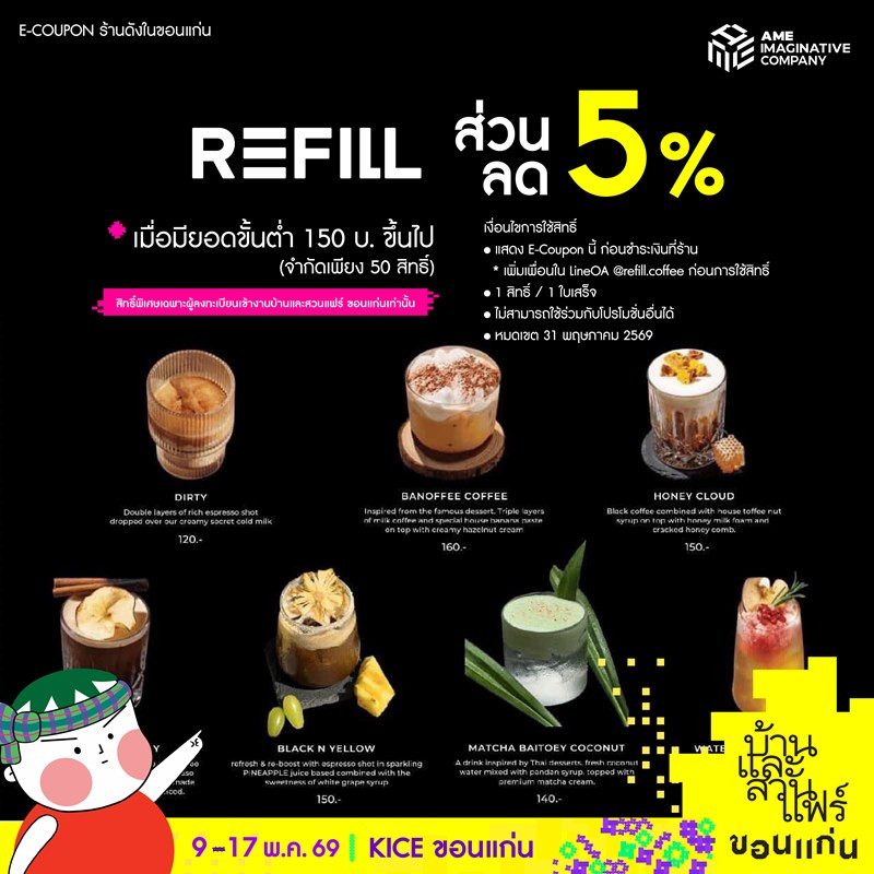 rafill_bevfood_bs-khk26-01_.jpg