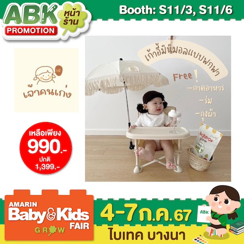 s11_36_abkf28_promotion-10.jpg