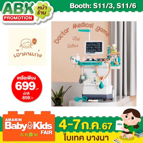 s11_36_abkf28_promotion-9.jpg