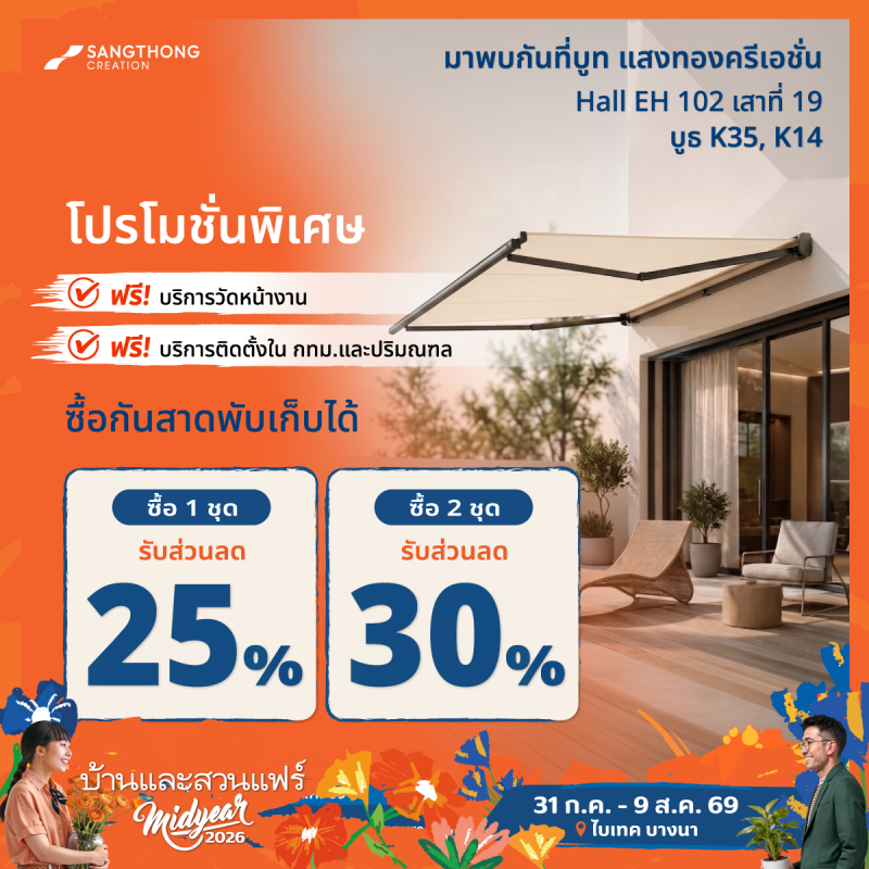 sangthong_1.png