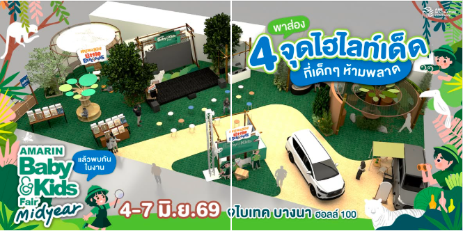 “Let’s go outside ผจญภัย ห้องเรียนธรรมชาติ”