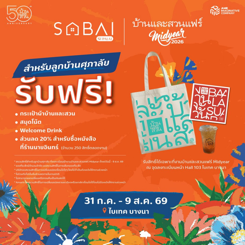 supalai-bsmy26.jpg