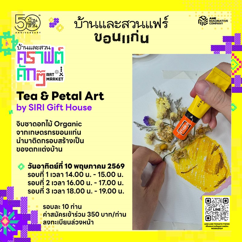 tea__petal_art_by_siri_gift_house.jpg