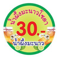 คิด&หมวย น้ำผึ้งมะนาวโซดา