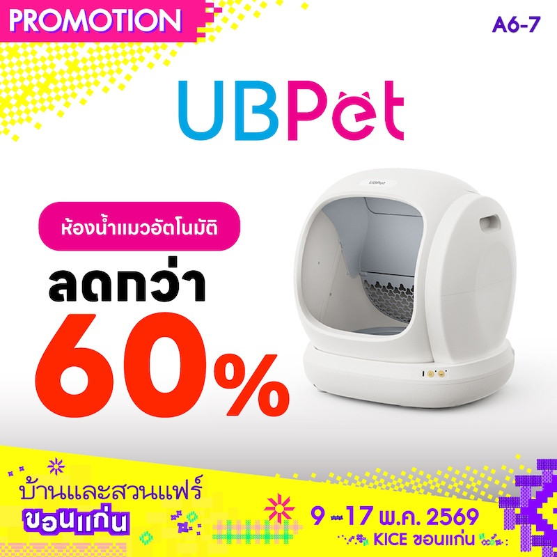 ub-pet-bskhk1.jpg