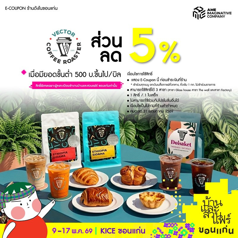 vector__bevfood_bs-khk26-01_.jpg