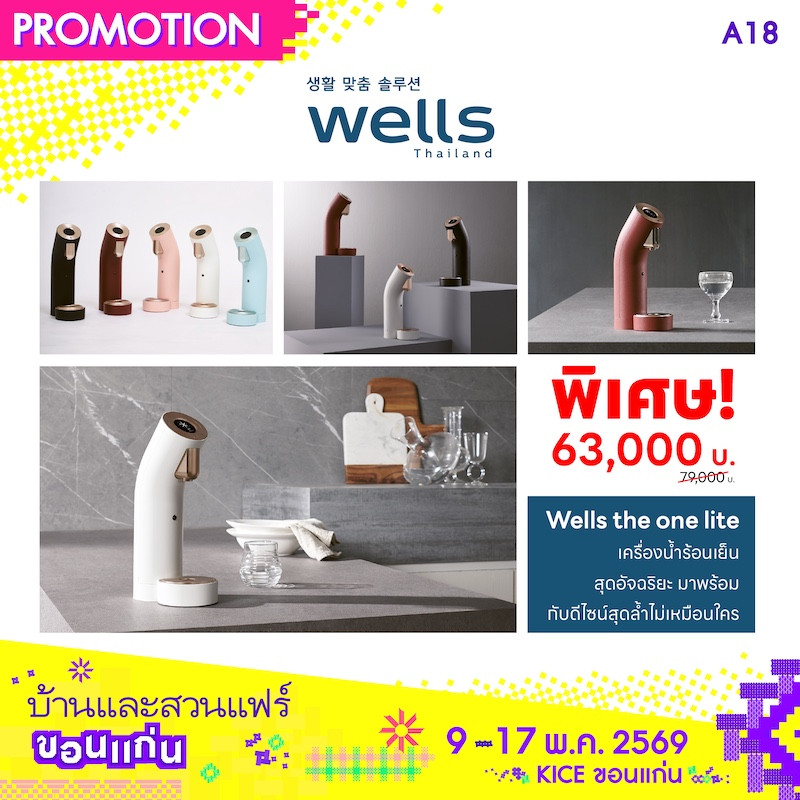 wells1.jpg