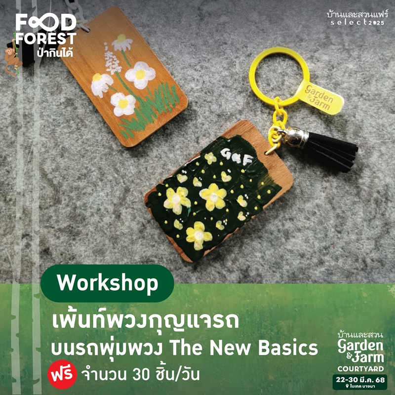 workshop___the_new_basics.jpg