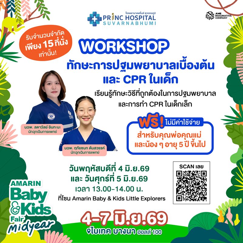 workshop_promote_midyear2026_1200x1200-02_0_0_2.jpg